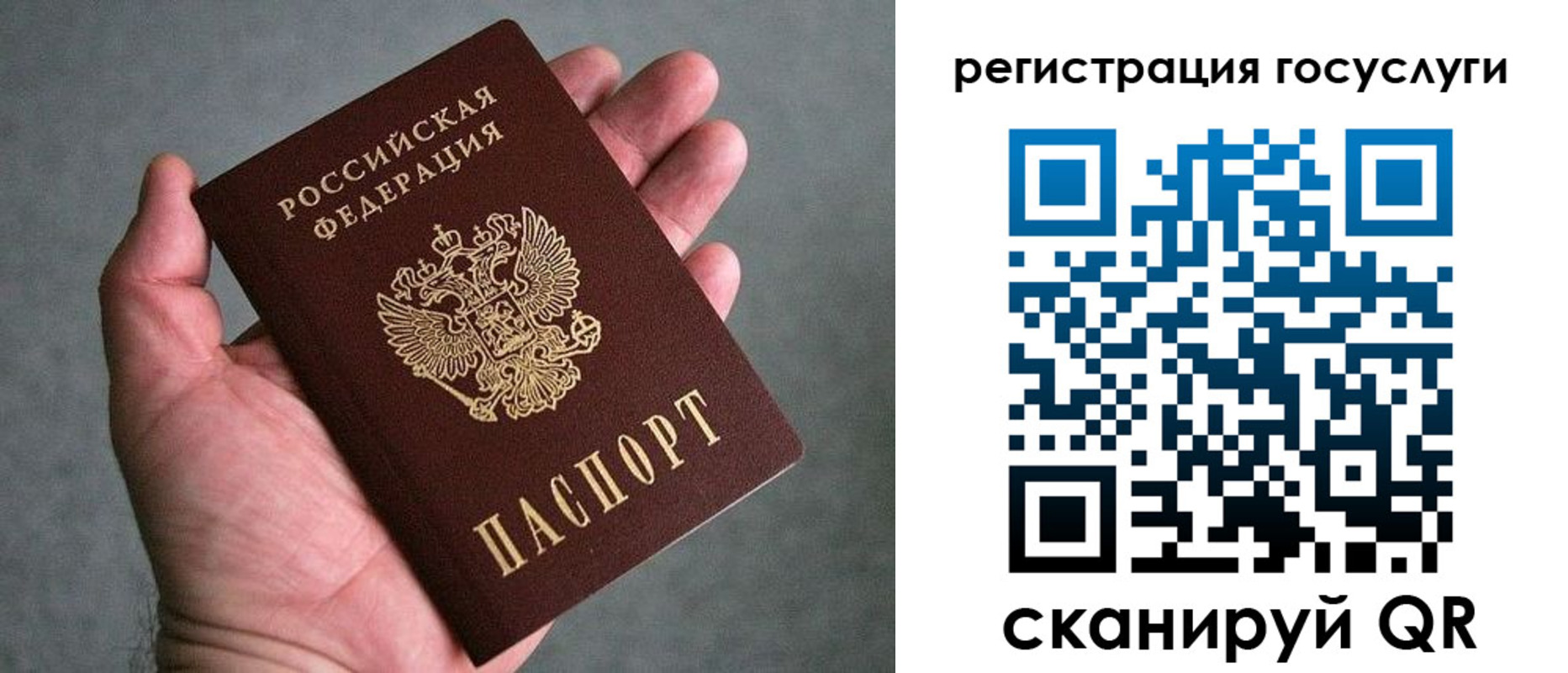 временная прописка в Воронеже